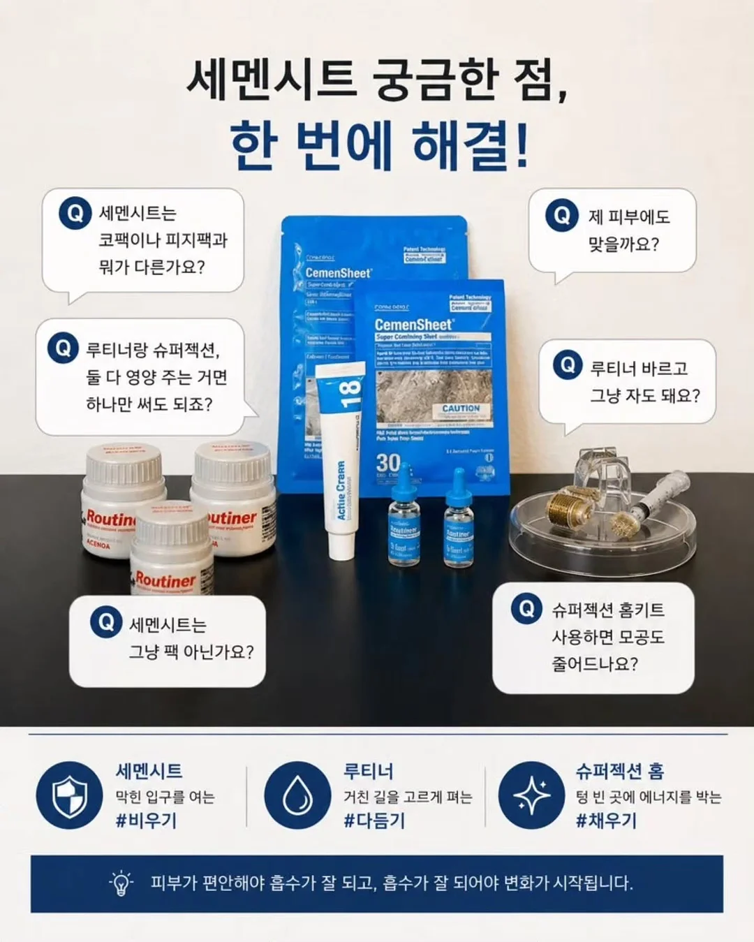 리필팩 뚜껑 4