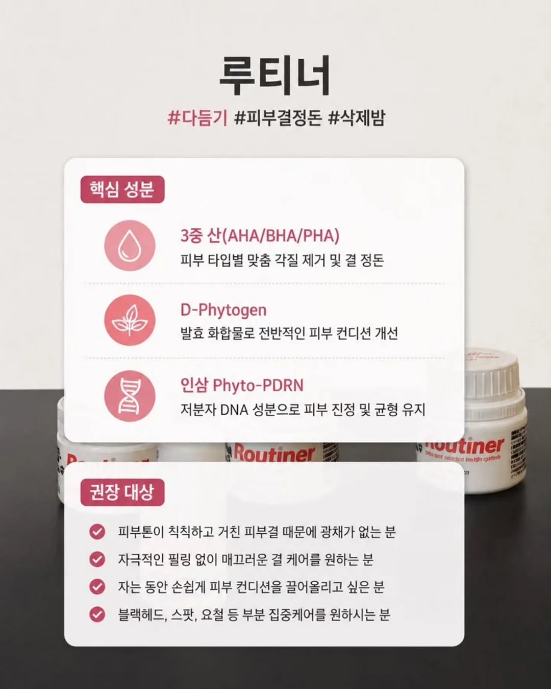리필팩 뚜껑 5