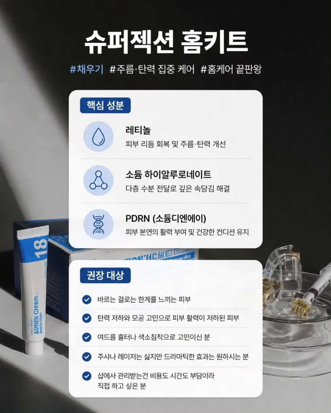 리필팩 뚜껑 6