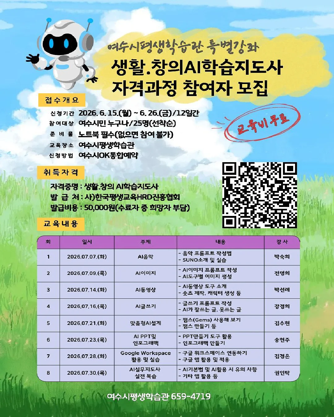 박물관 탐정단 9기 오후반