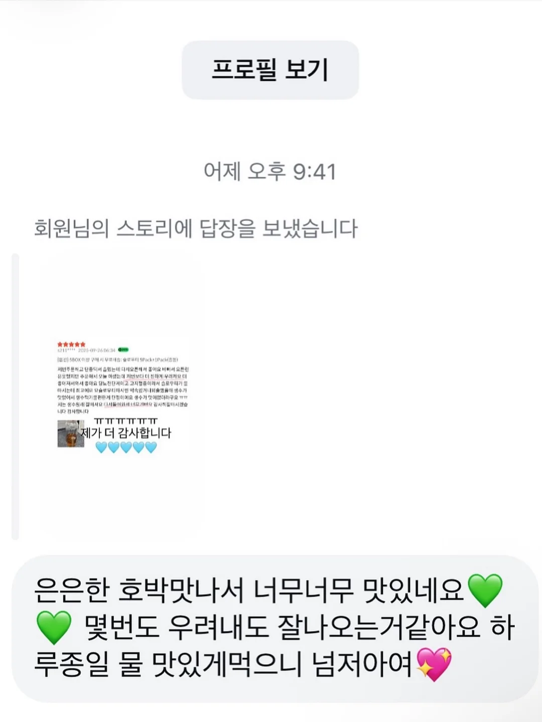 스타벅스 동결건조 커피 미니컵 4