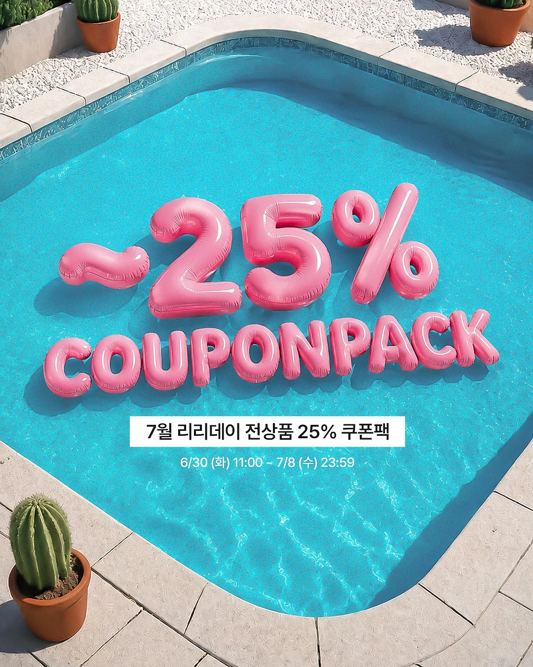 써머데님