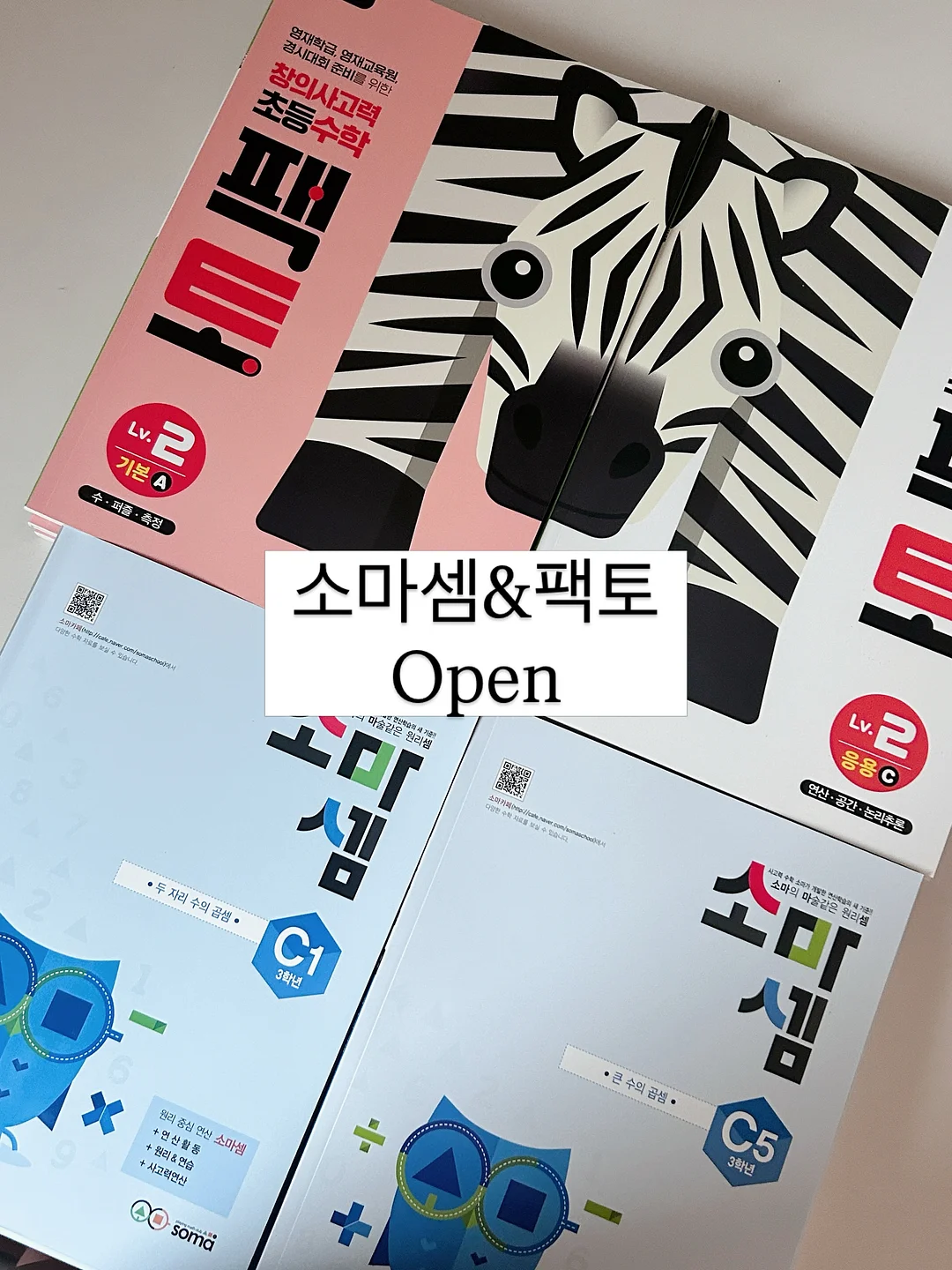 수미감자 3kg, 토마토 5kg 1