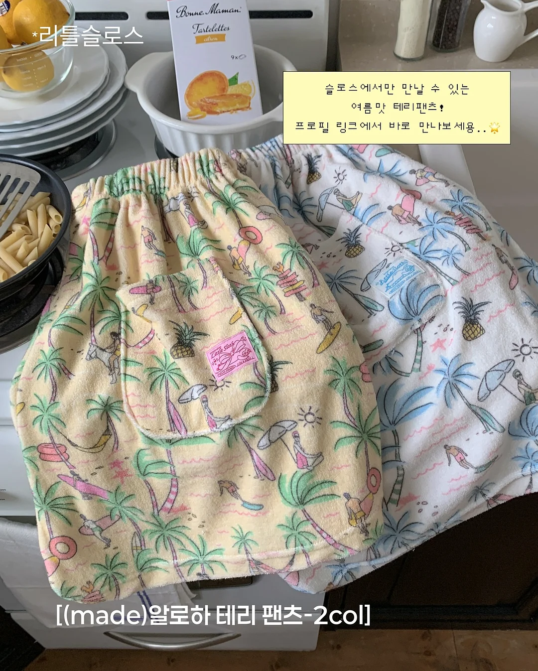 르메르디앙 서울 명동 시그니처 텀블러 7