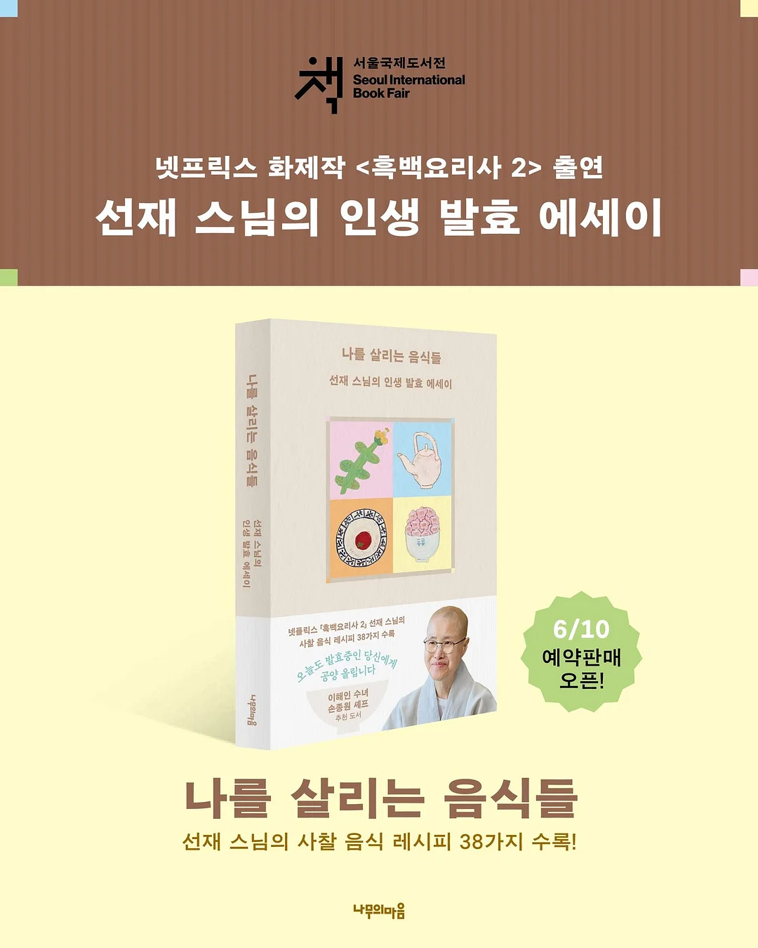 유아스토리 정회원 1