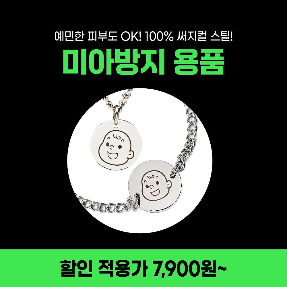 B-grade sale 제품 3