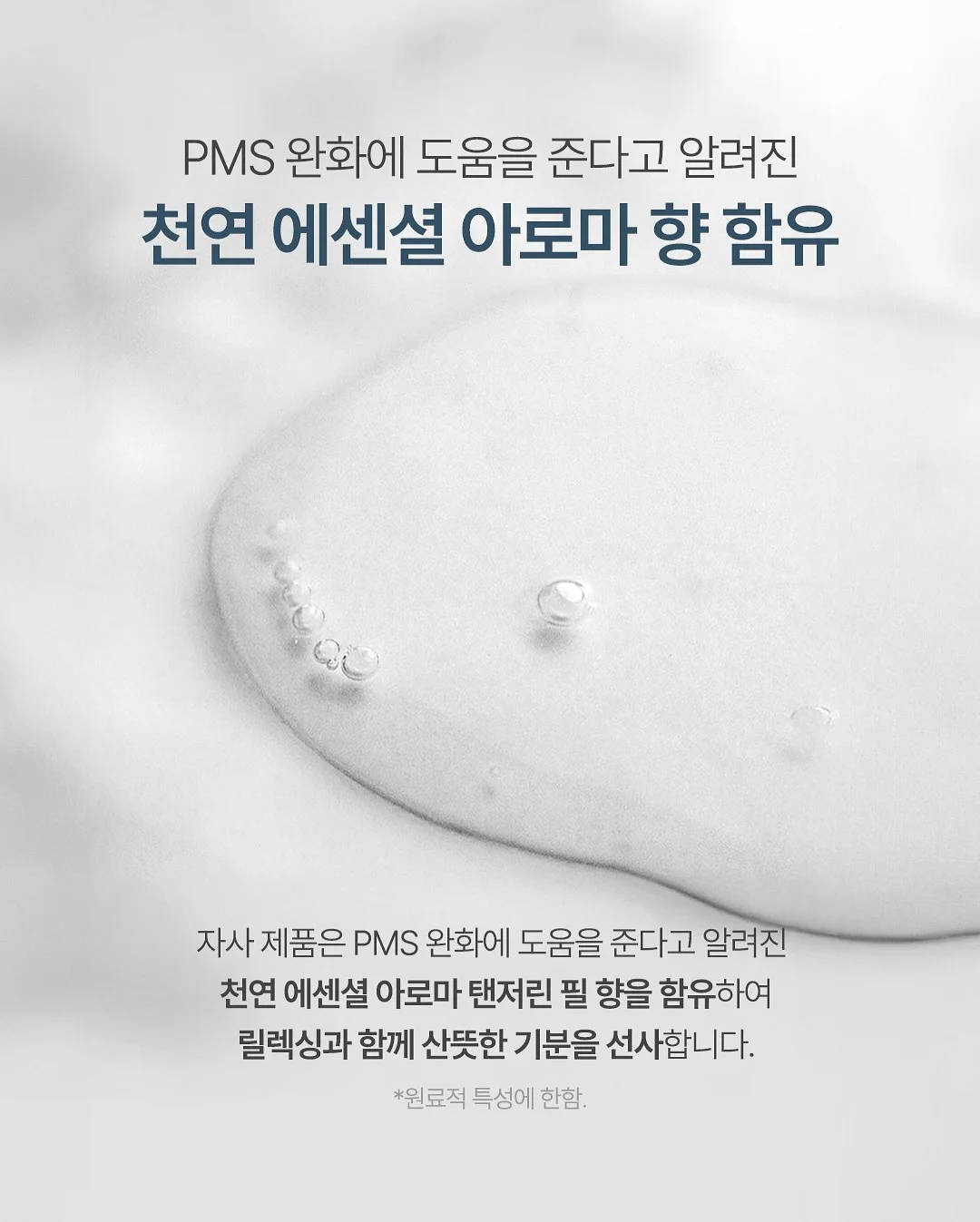 스멜리 탈취제 8