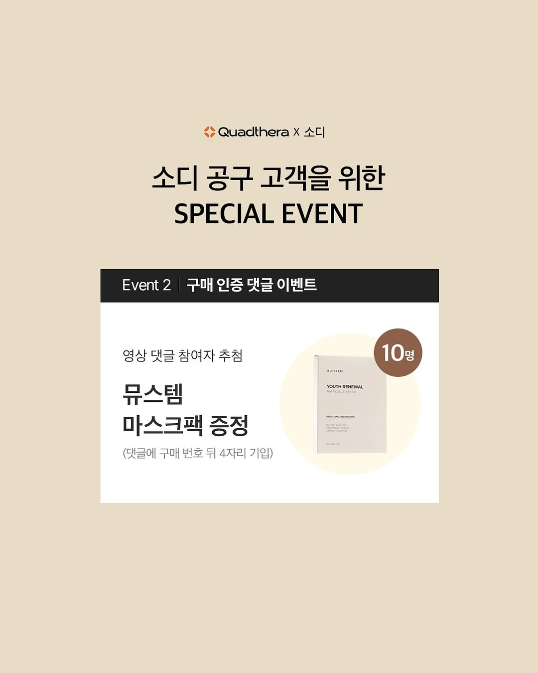 구원에게 3