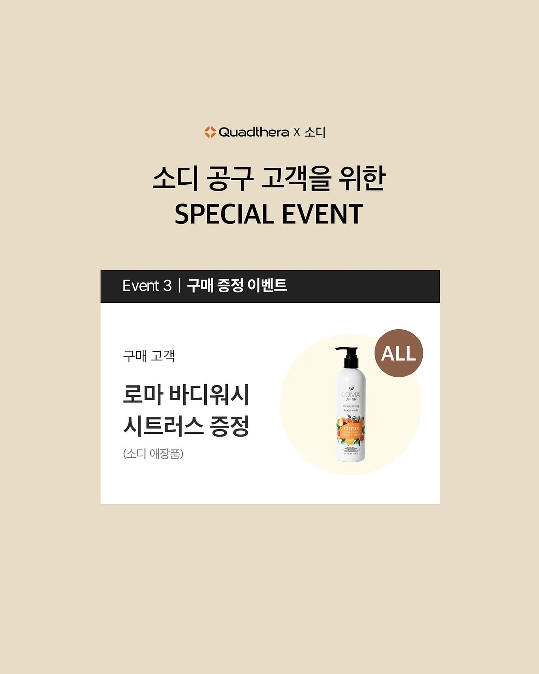 구원에게 4