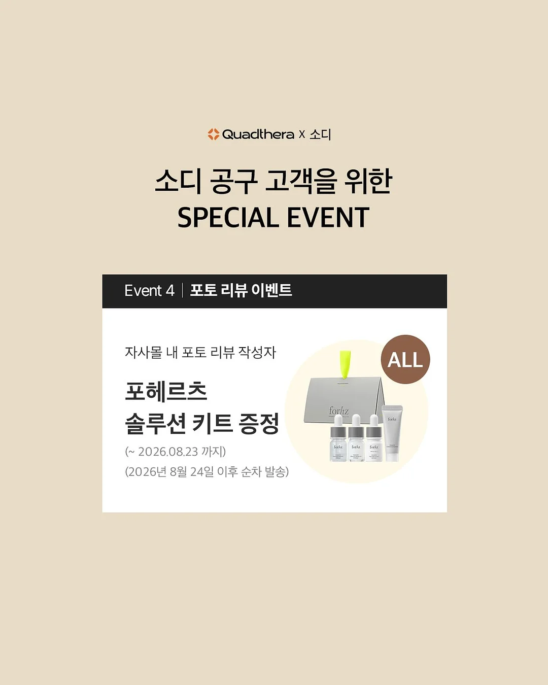 구원에게 5