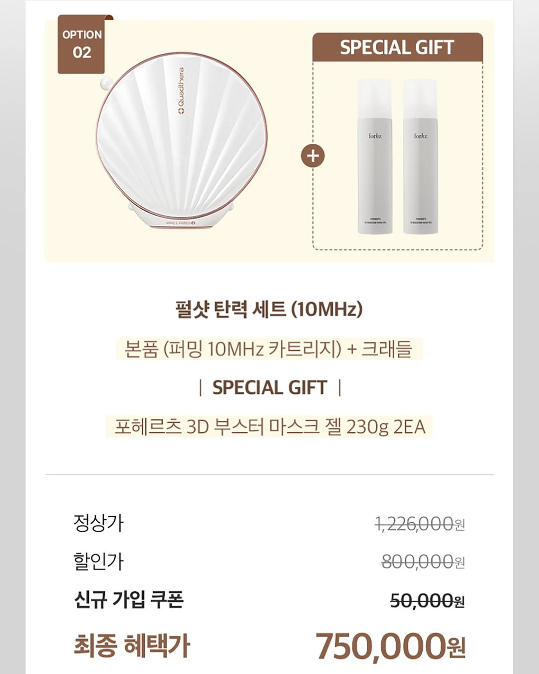 구원에게 8