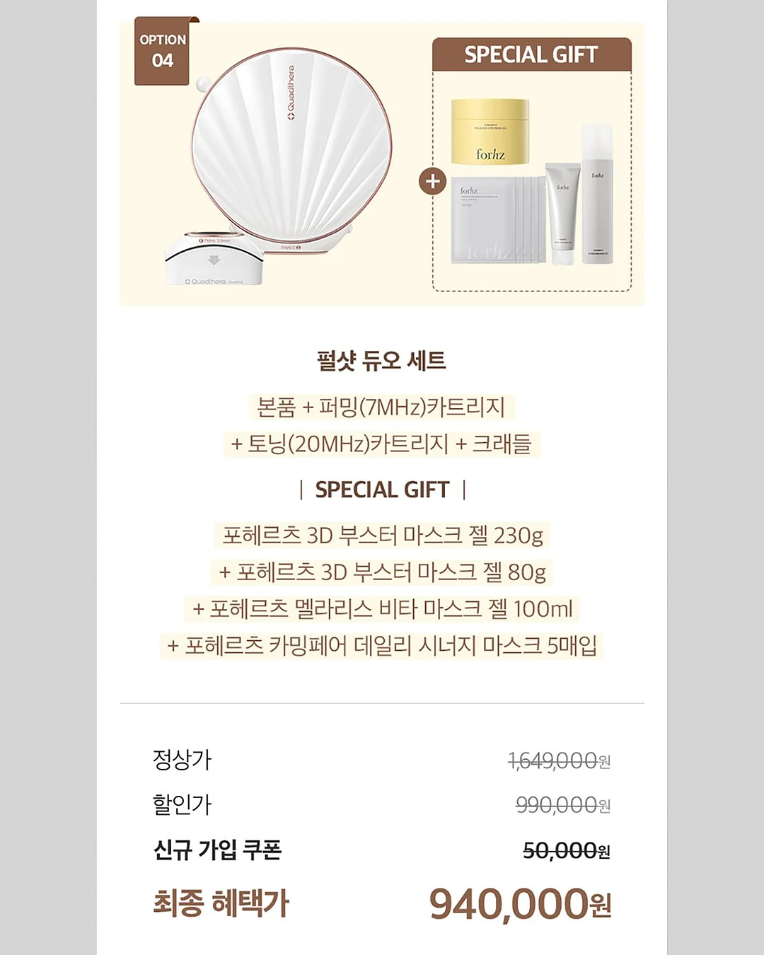 구원에게 10