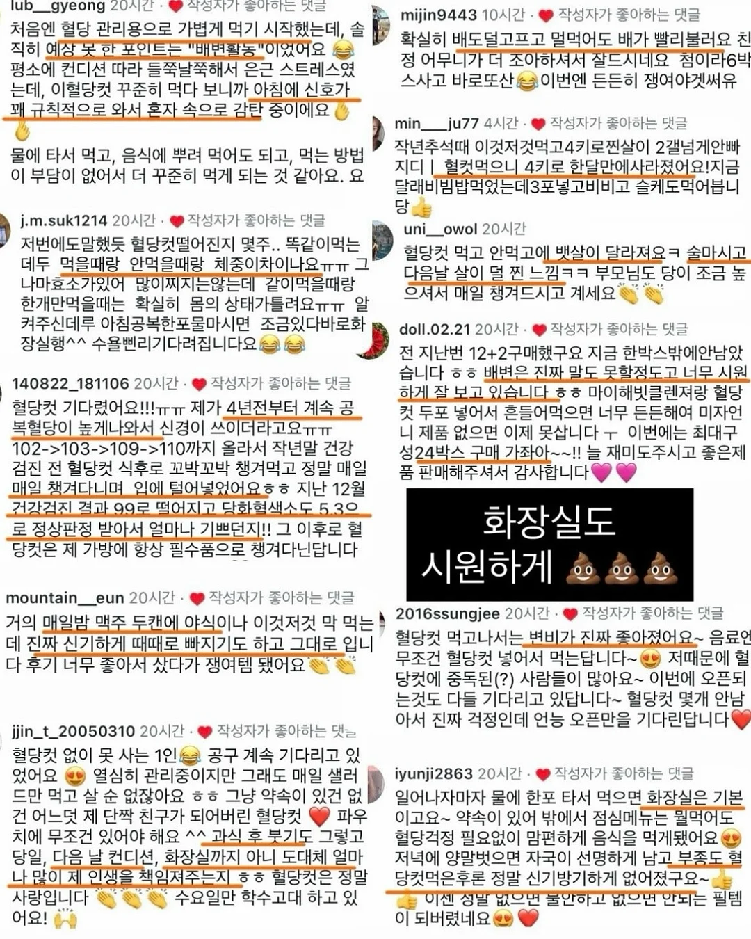 테리스 오렌지 초콜릿 6