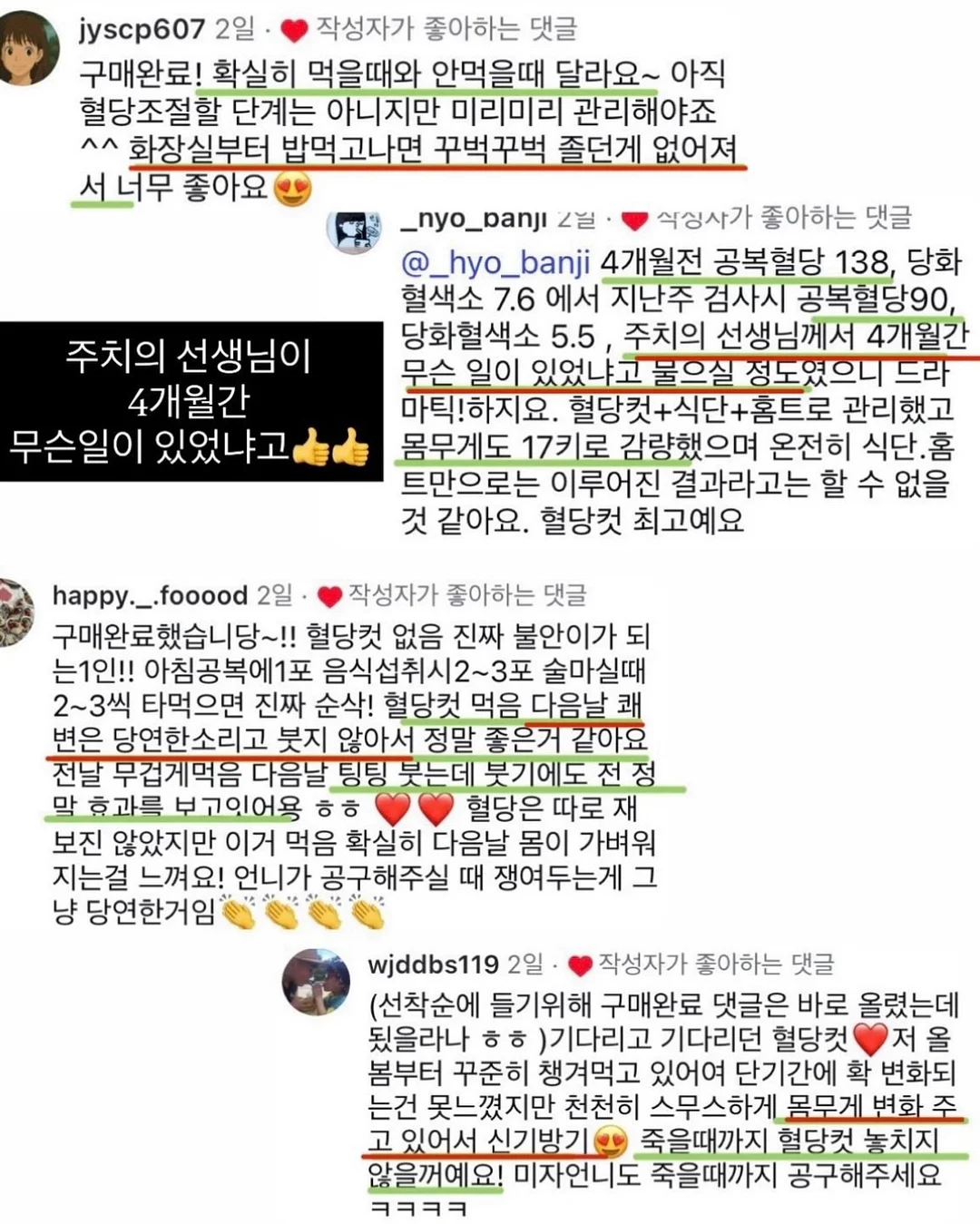 테리스 오렌지 초콜릿 7