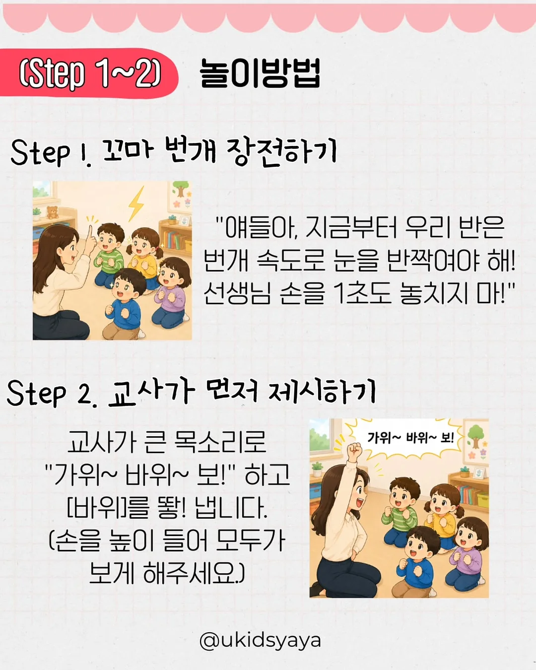 비바루비 6
