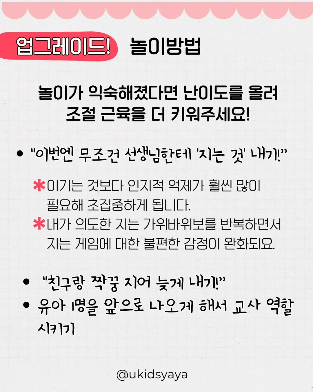 비바루비 8