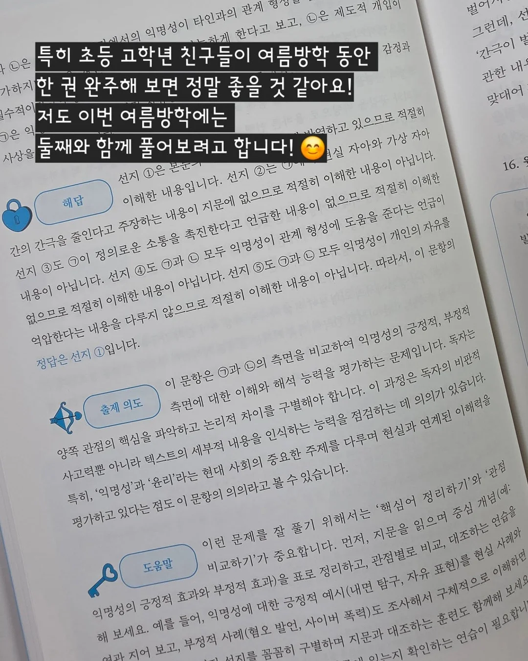 음식물 찌꺼기 안 붙는 수세미 13