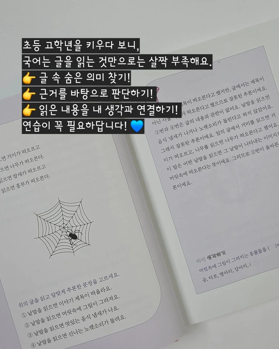 음식물 찌꺼기 안 붙는 수세미 3
