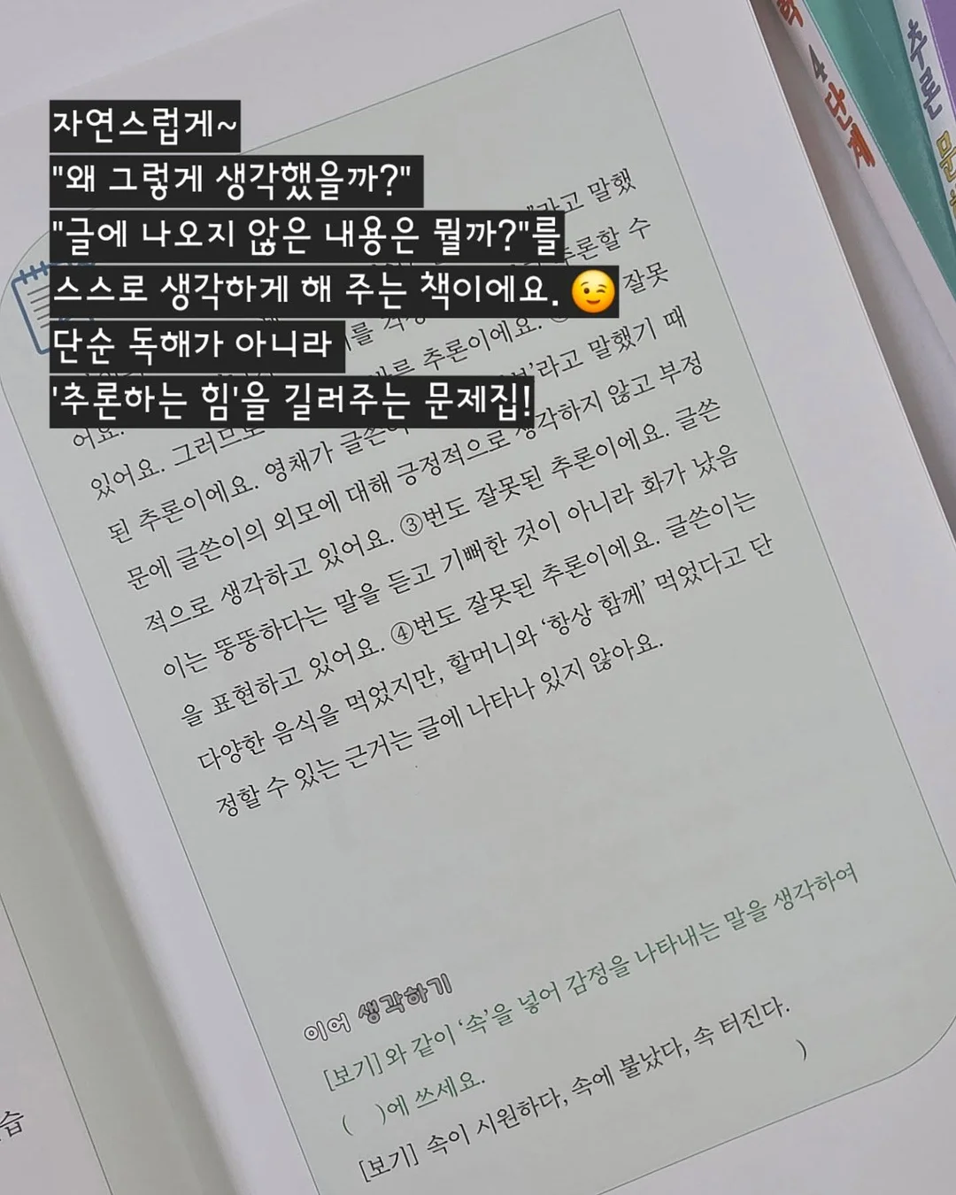 음식물 찌꺼기 안 붙는 수세미 6