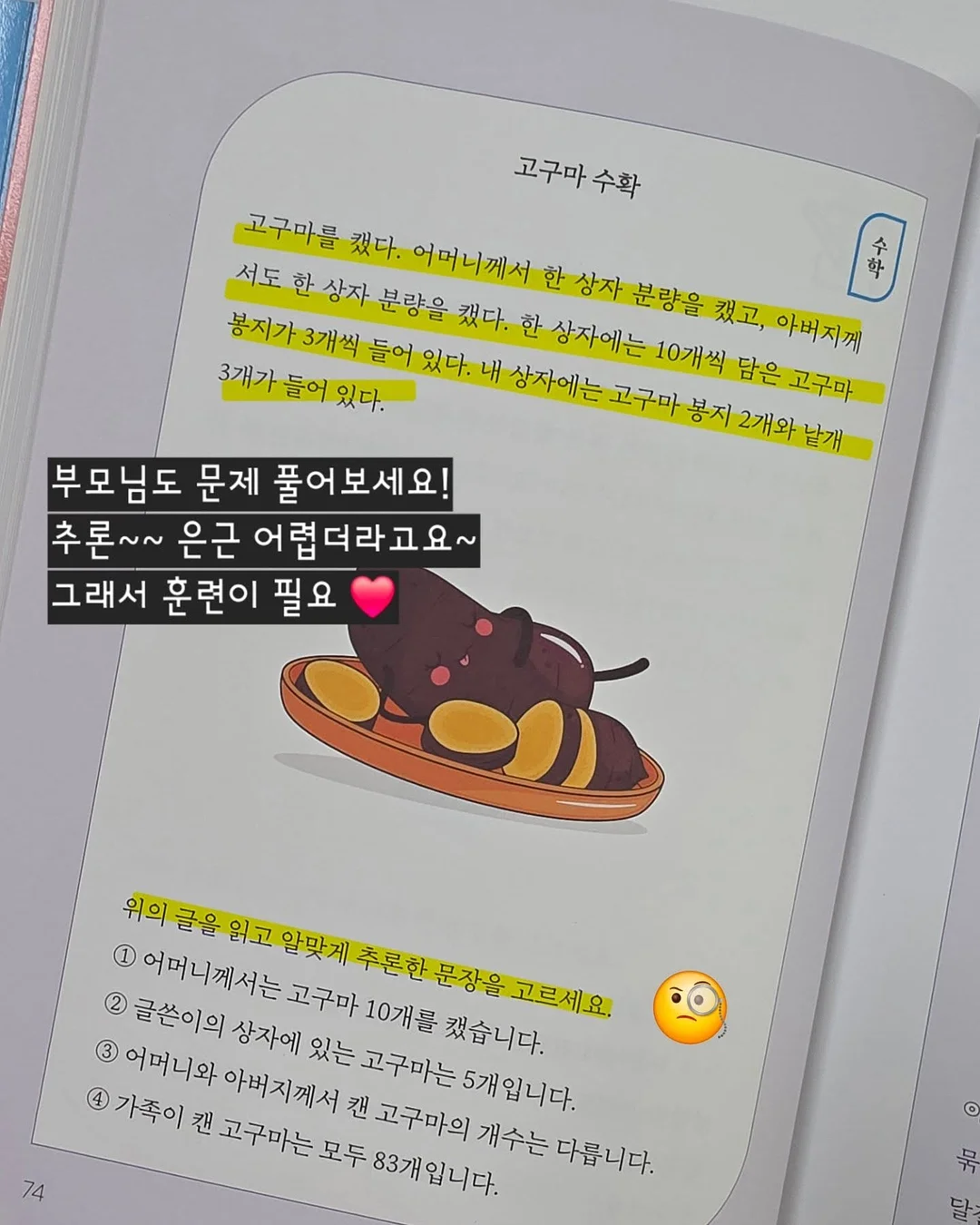 음식물 찌꺼기 안 붙는 수세미 7