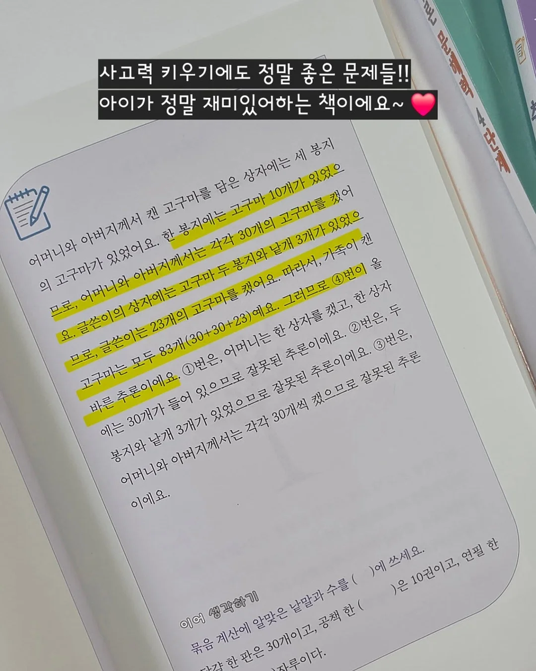 음식물 찌꺼기 안 붙는 수세미 8