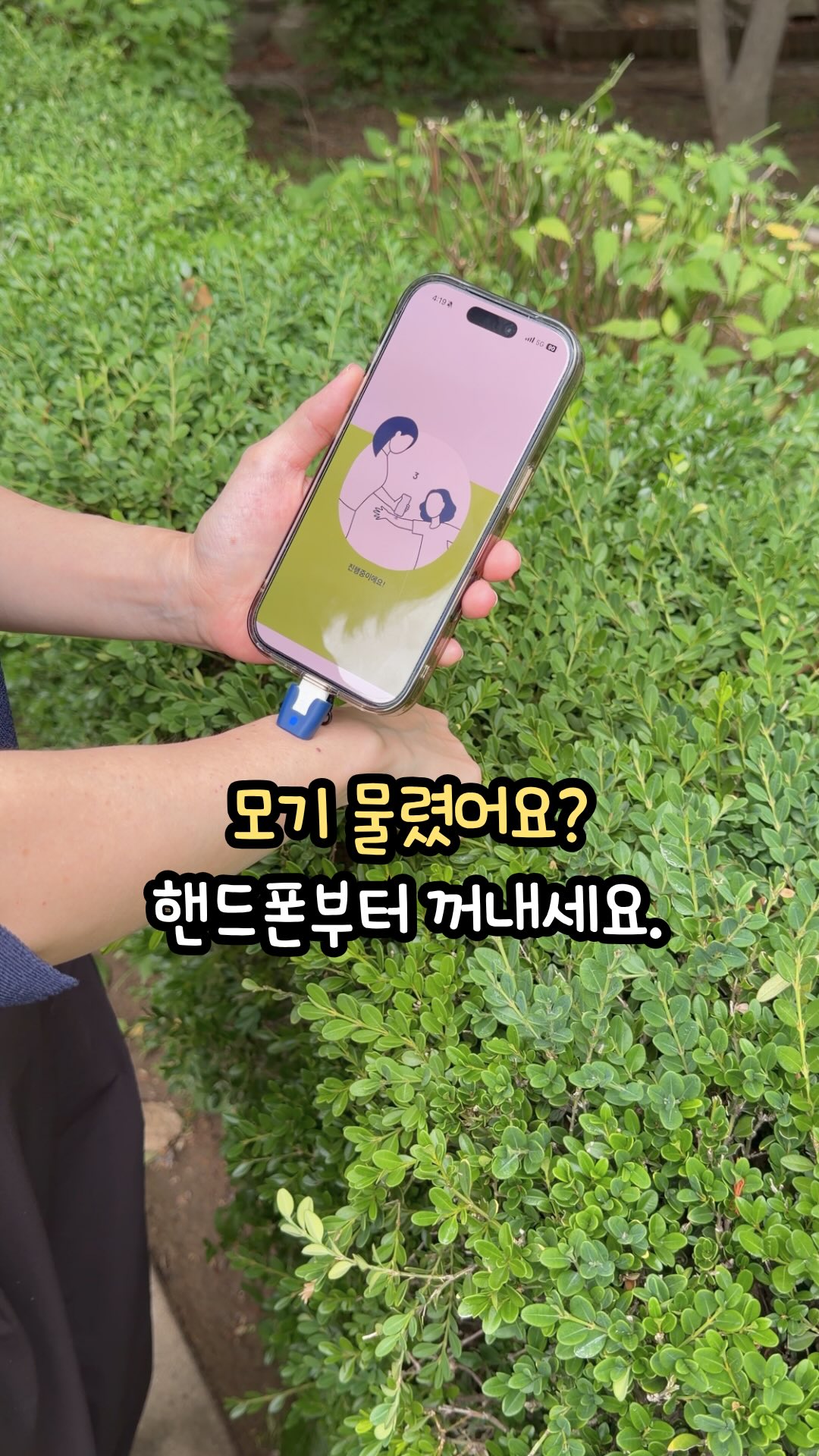 LED 슬리퍼