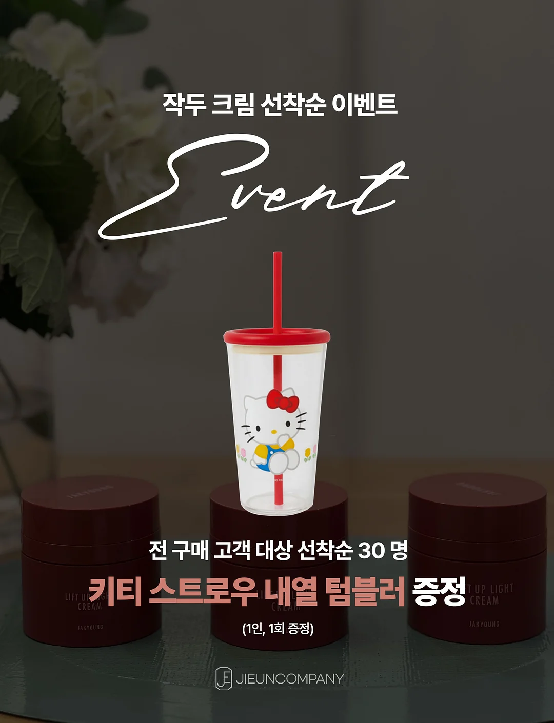 손풍기 2