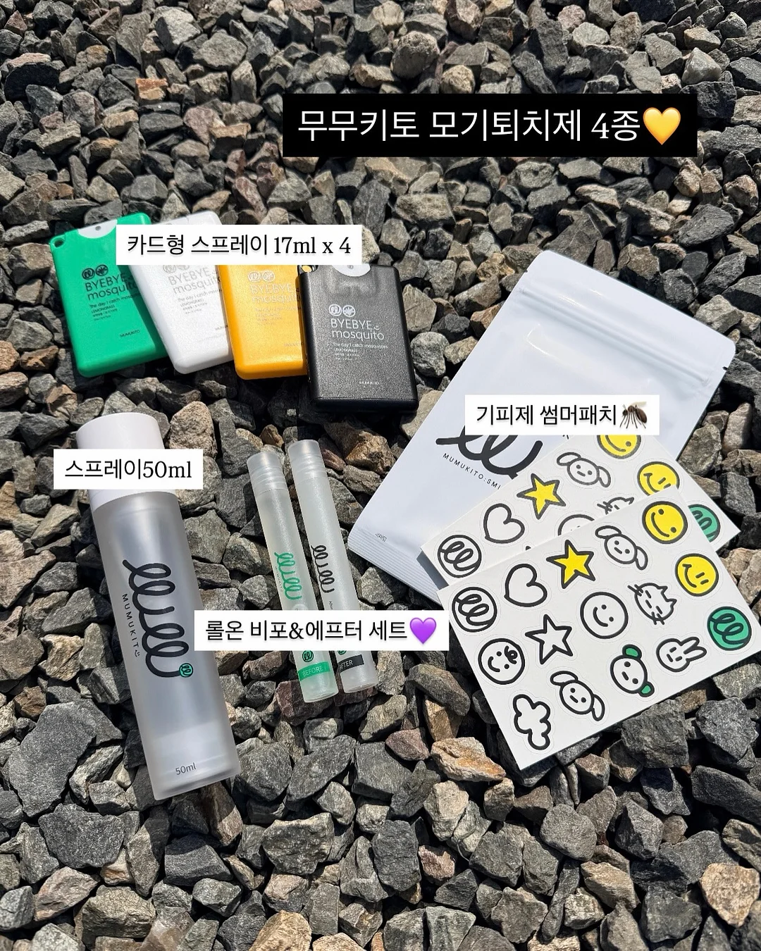질린 메이크업키트 3