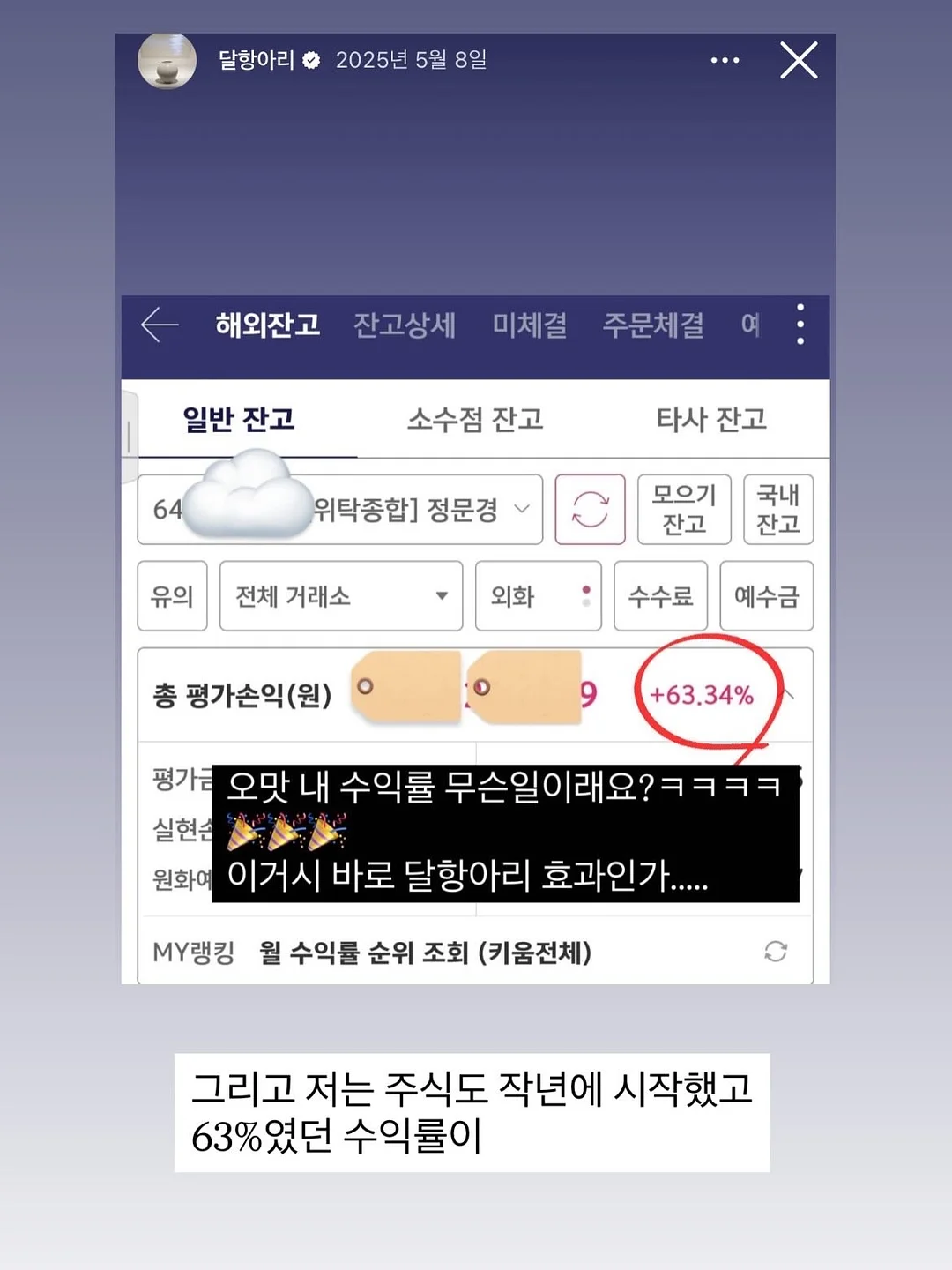 베스트웨이 (Vestway) 미국주식 앱 4