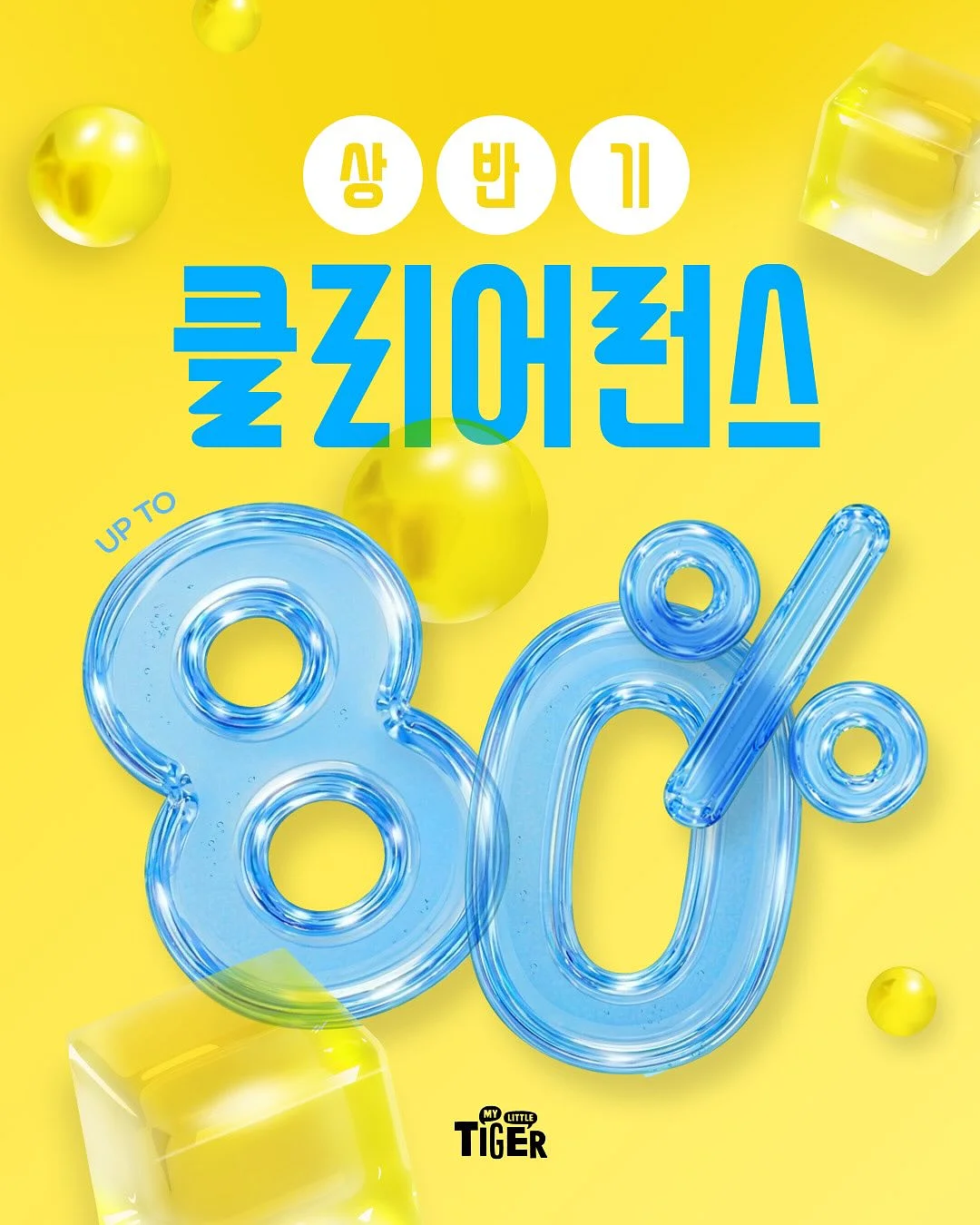 어반디타입 가정의 달 감사제 1