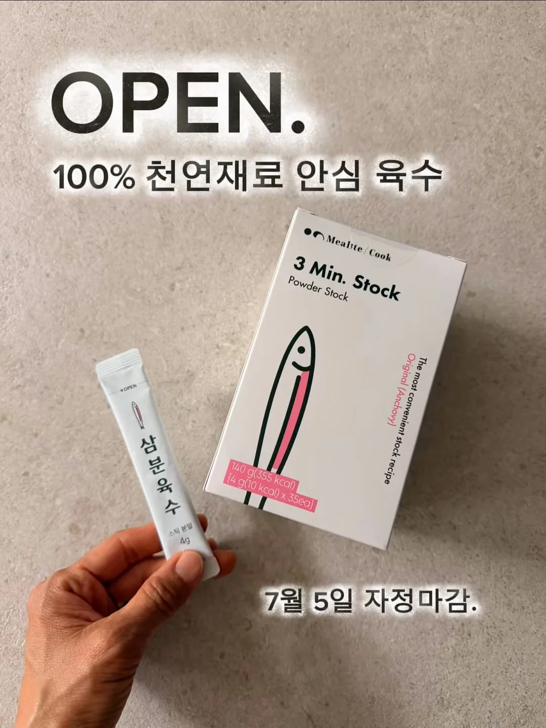 몬치치 뜨개 꽃다발 1