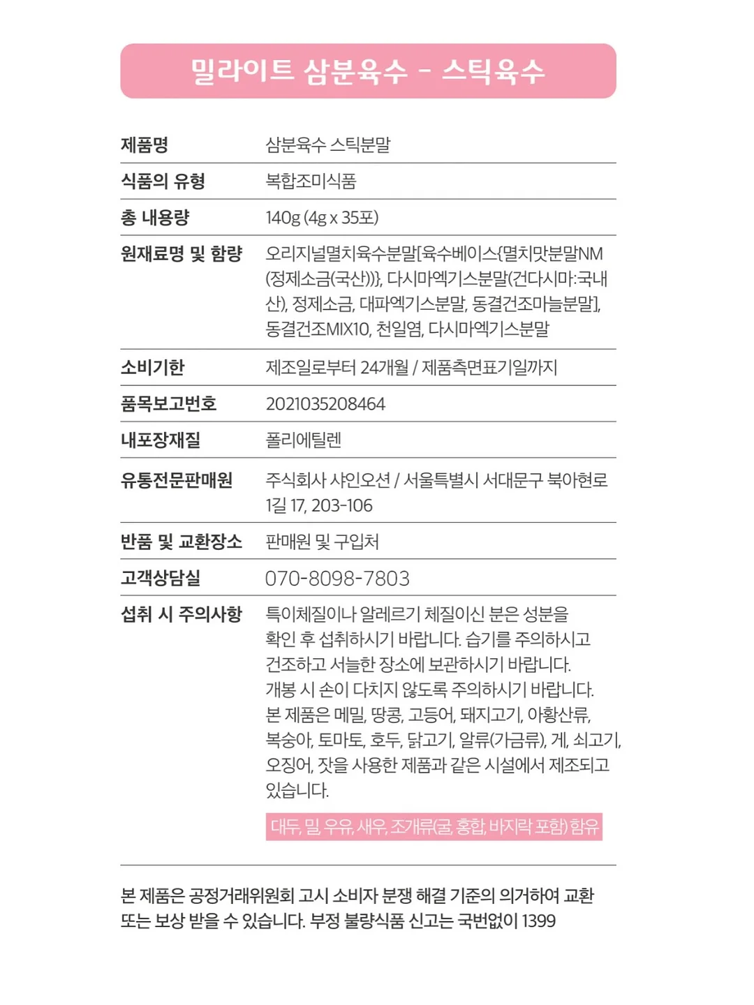 몬치치 뜨개 꽃다발 6
