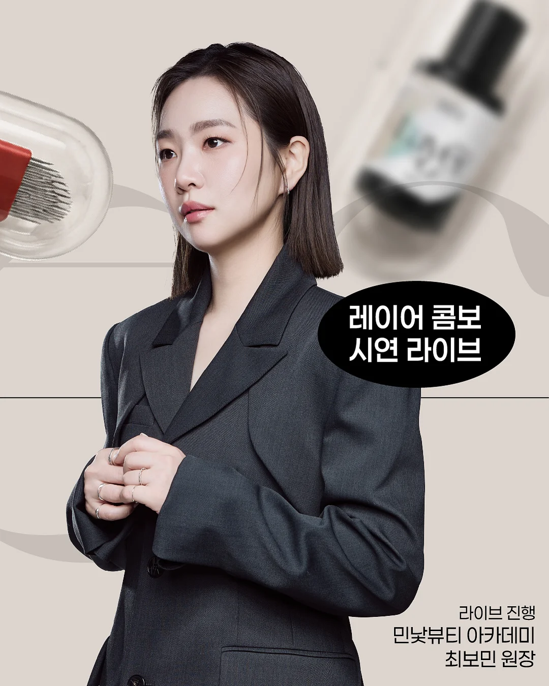 민트효소