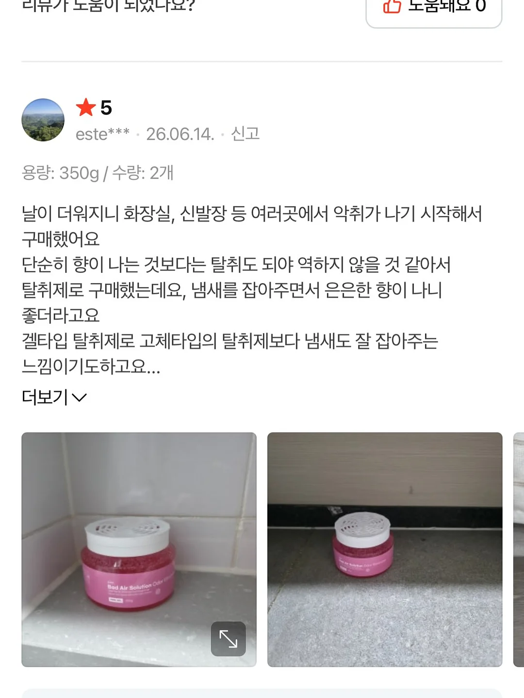 보트넥 티셔츠 11