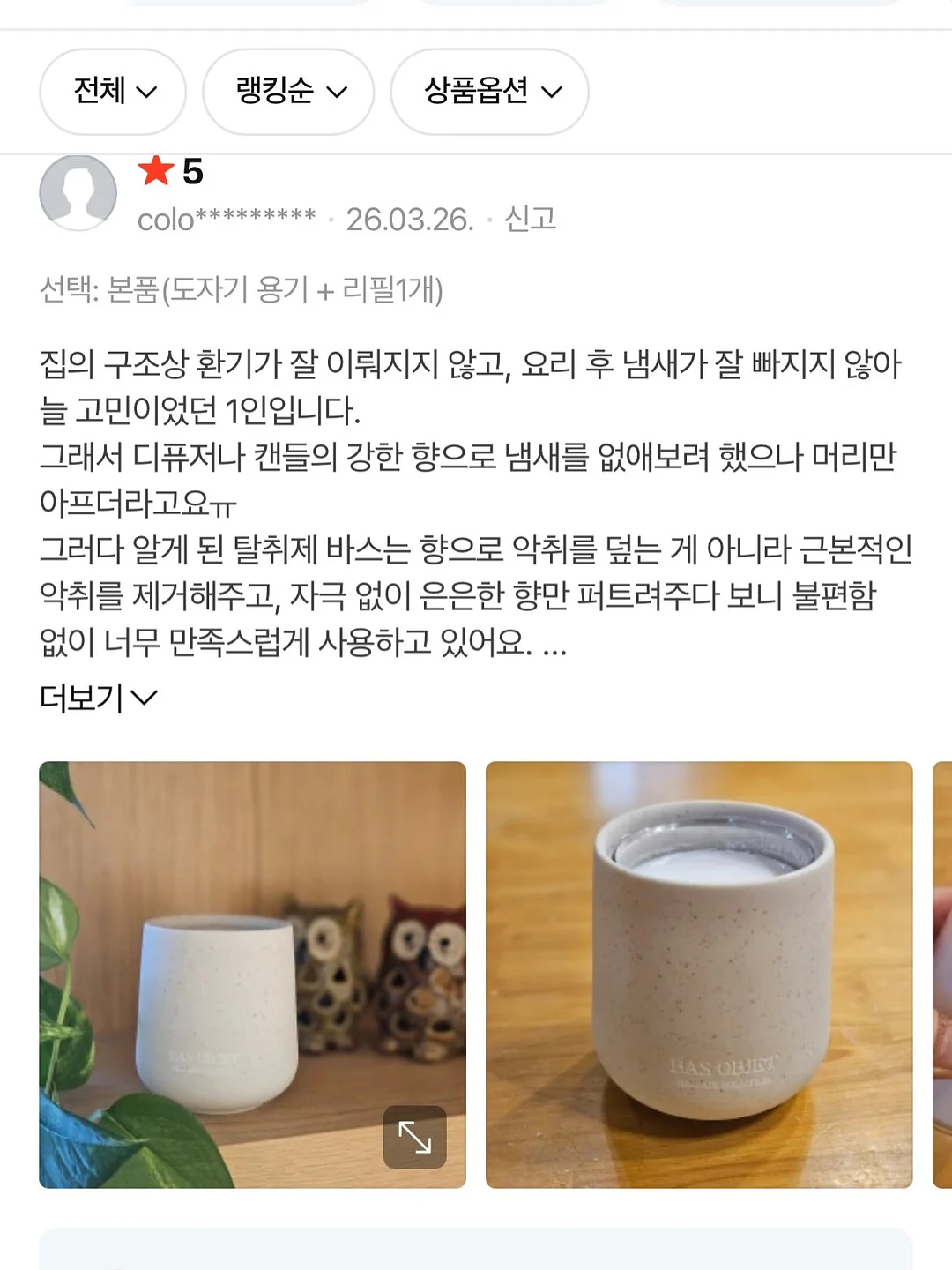 보트넥 티셔츠 9
