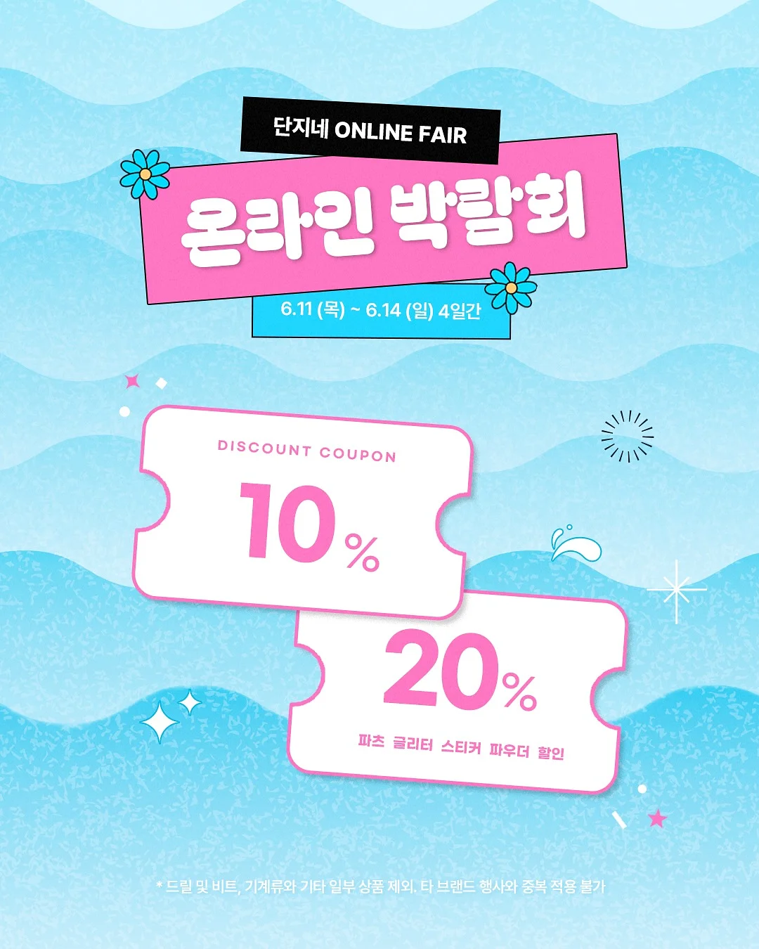 허스텔러 쿨착크림 1