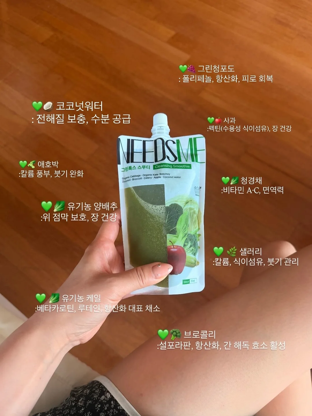 퐁당슈트 1