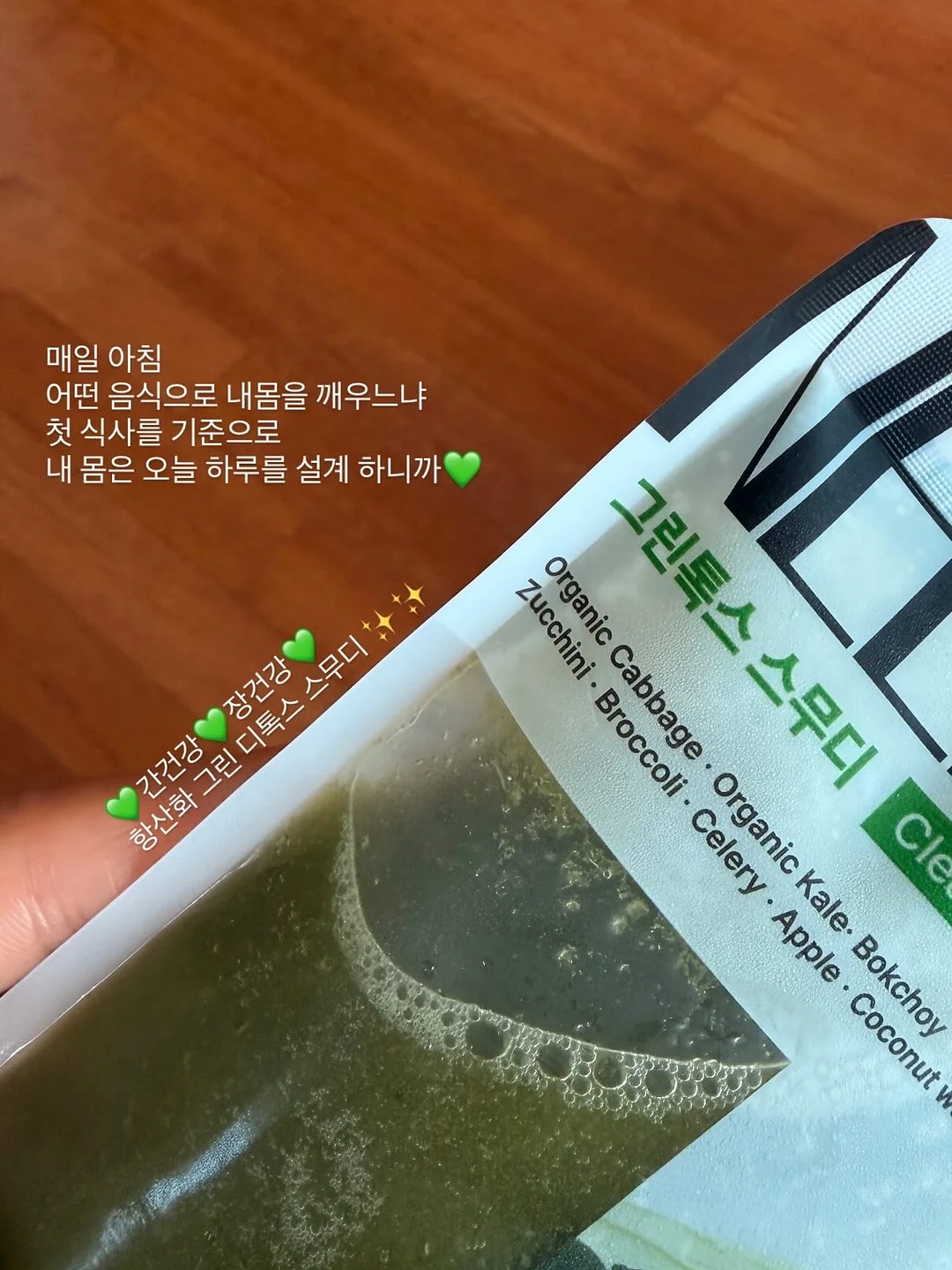 퐁당슈트 2