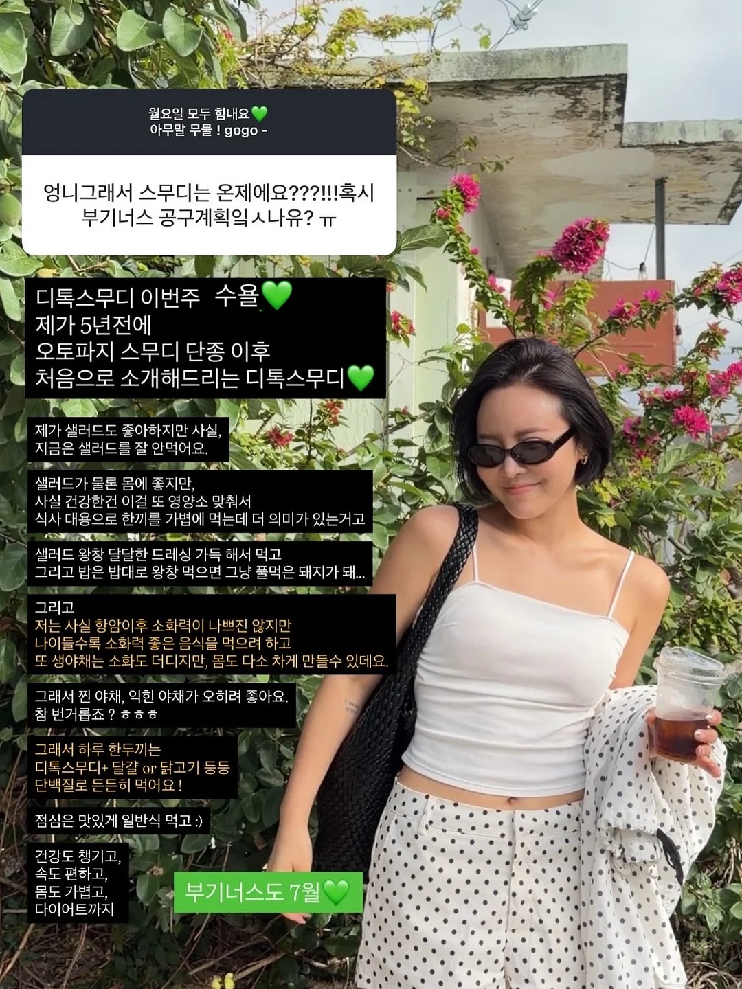 퐁당슈트 4