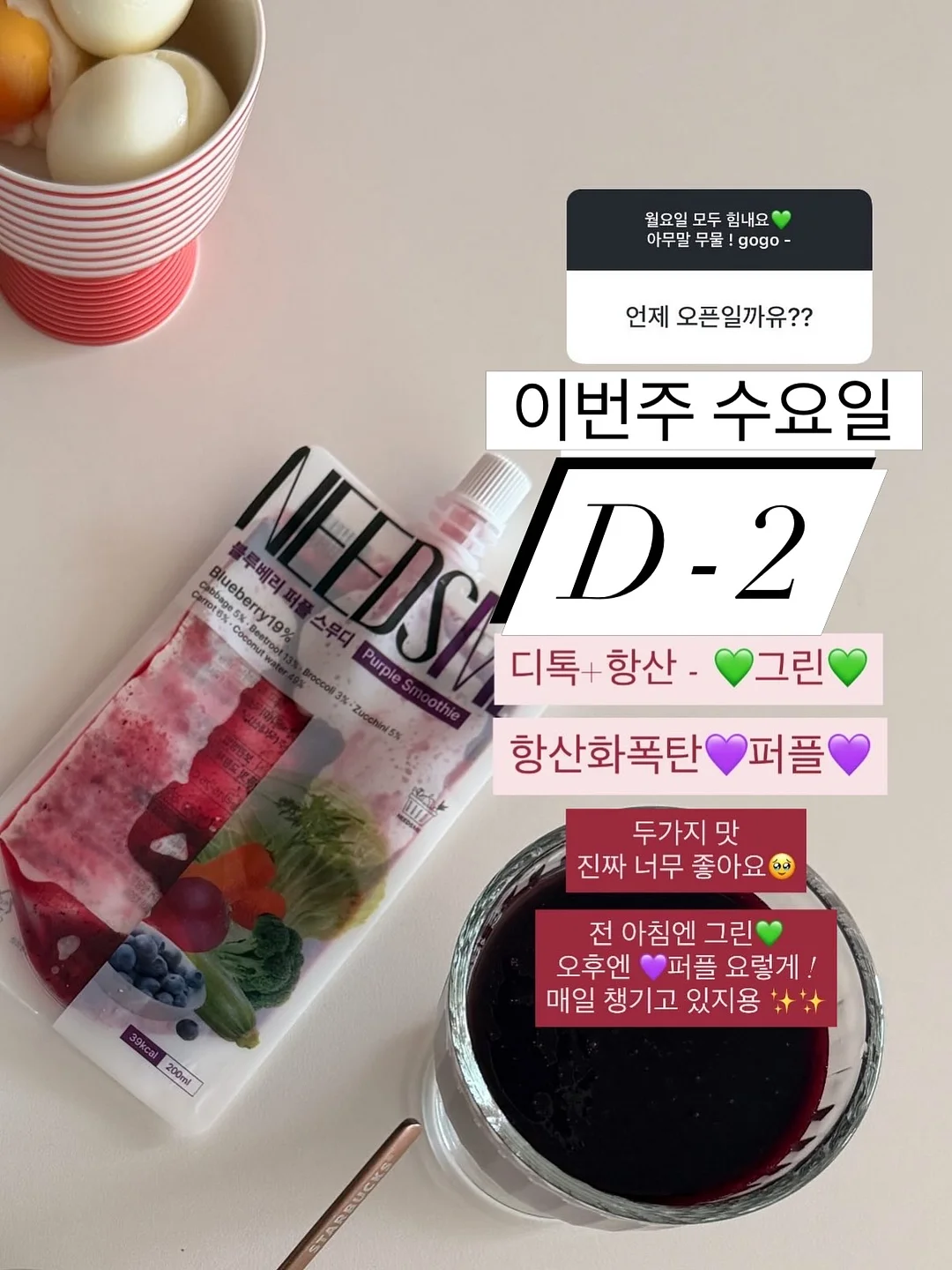 퐁당슈트 7