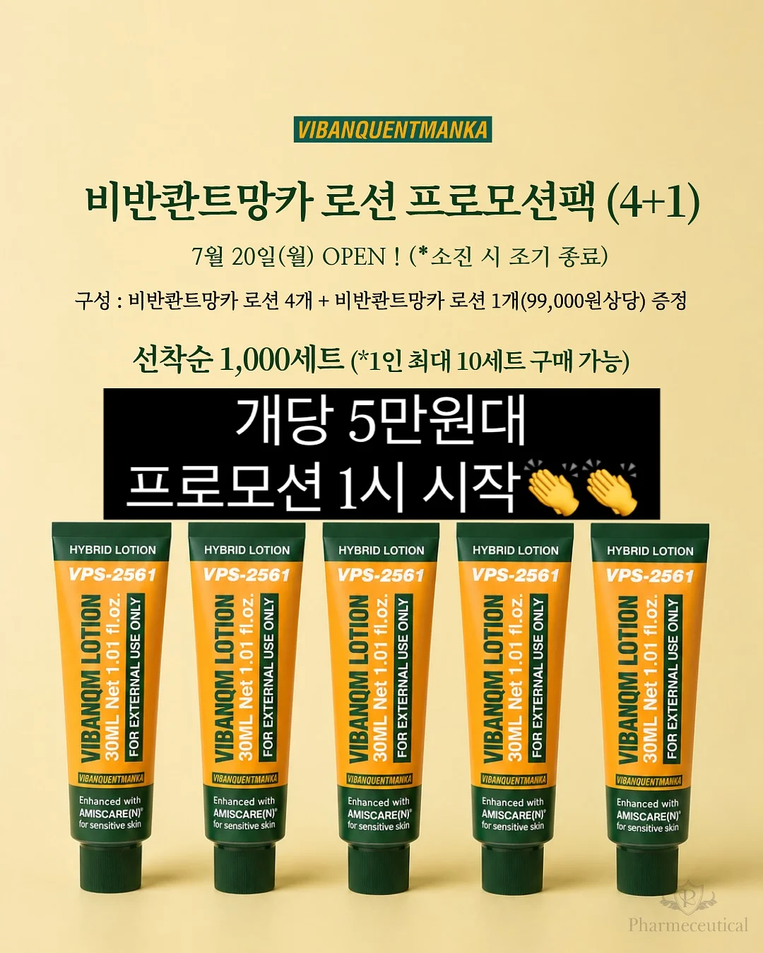 BBAND 샤이니링 1