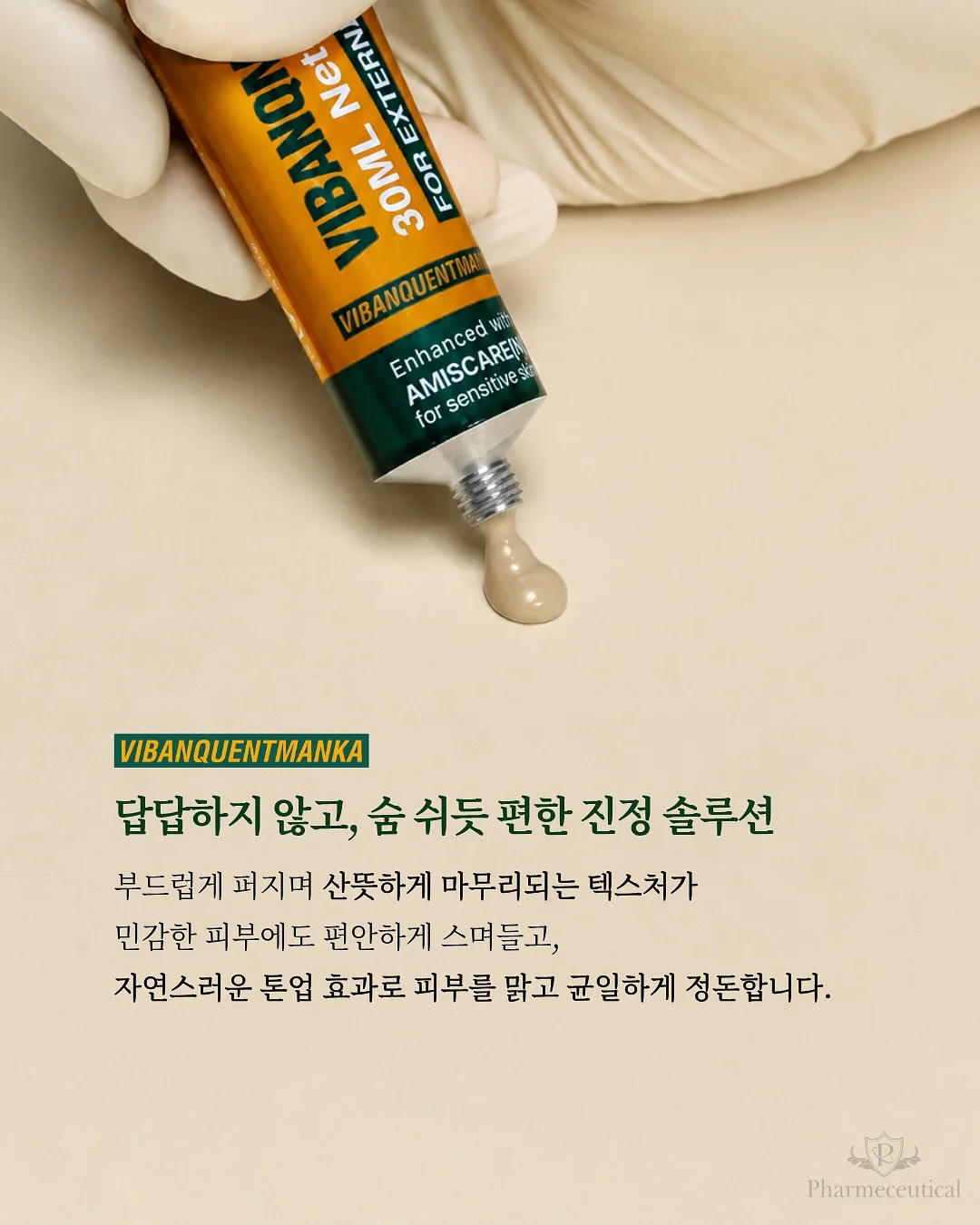 BBAND 샤이니링 2