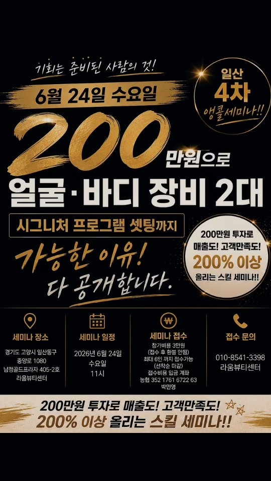 부동산 재테크