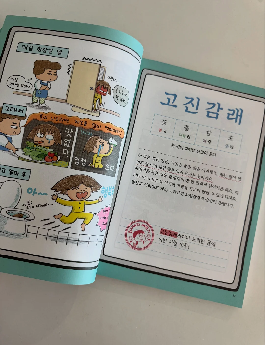 강다짐 김치말이국수 4