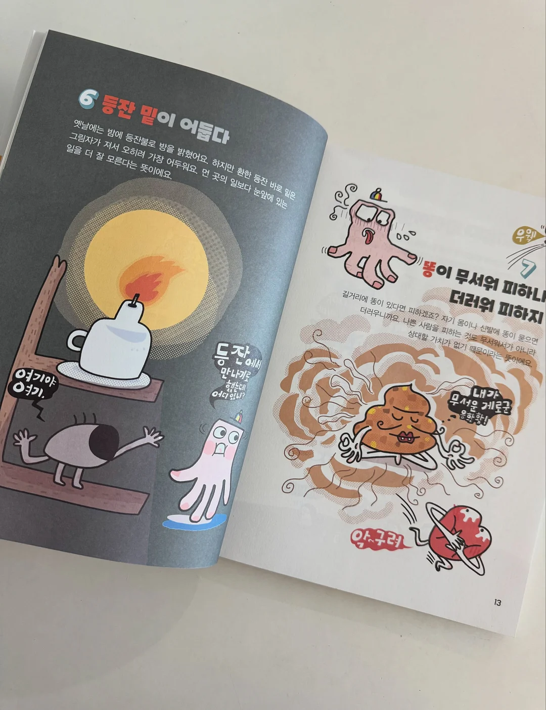 강다짐 김치말이국수 6