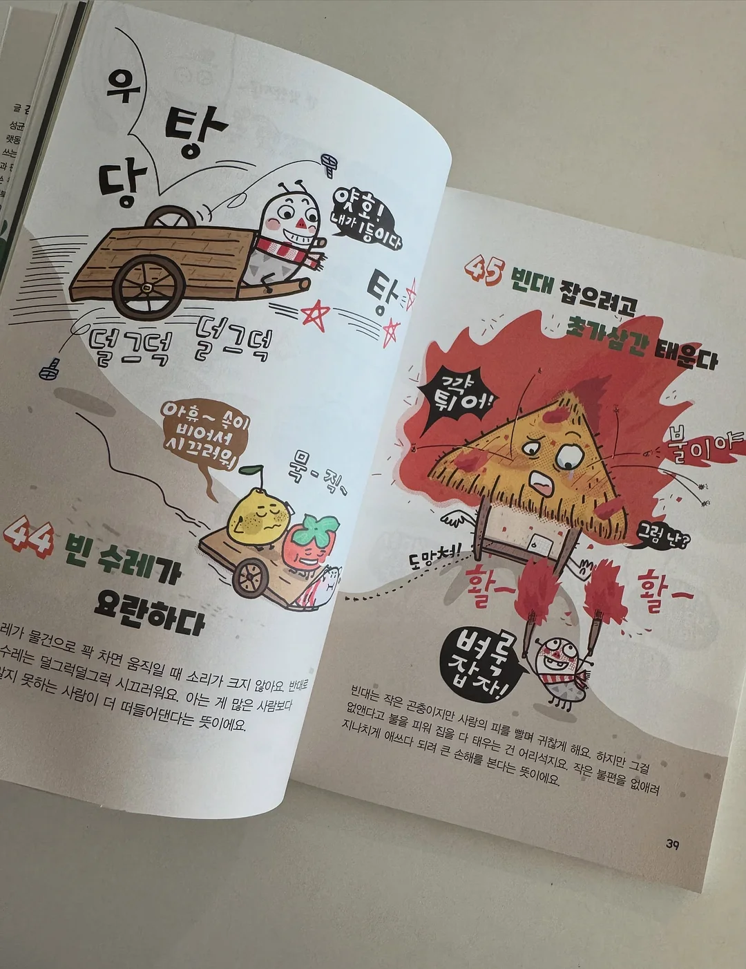 강다짐 김치말이국수 7