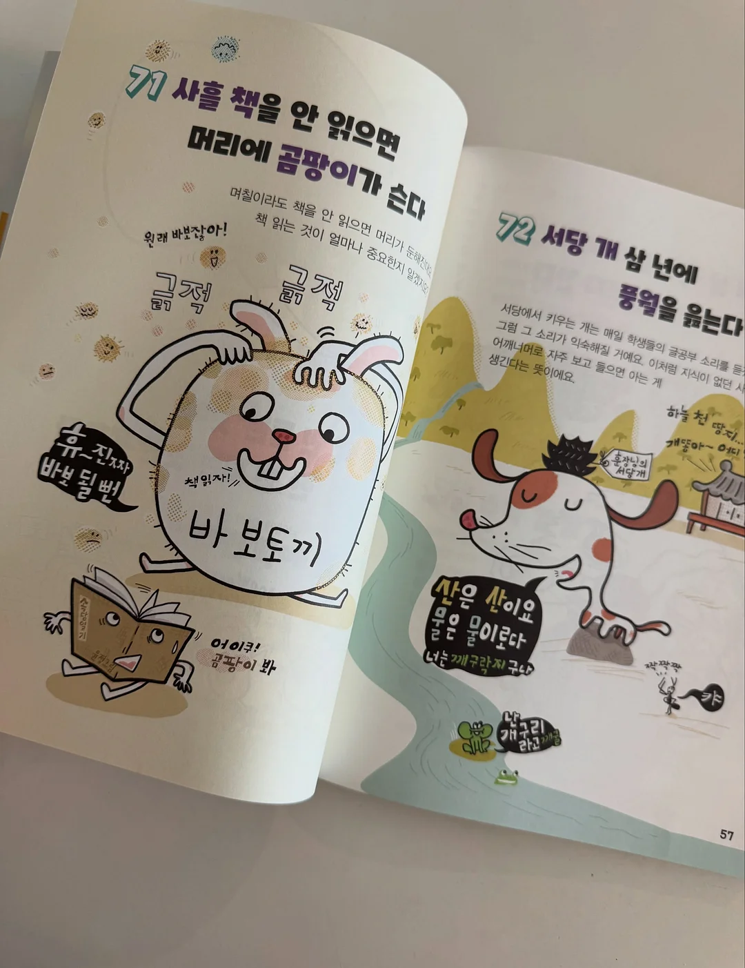강다짐 김치말이국수 9