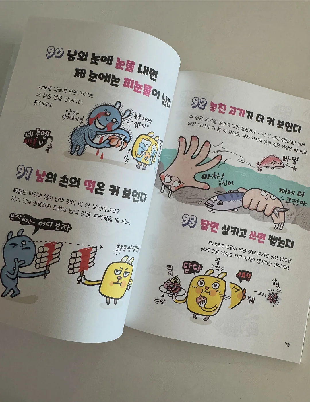 강다짐 김치말이국수 10