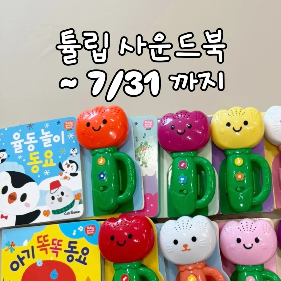 추피 한글&영어 전집 1