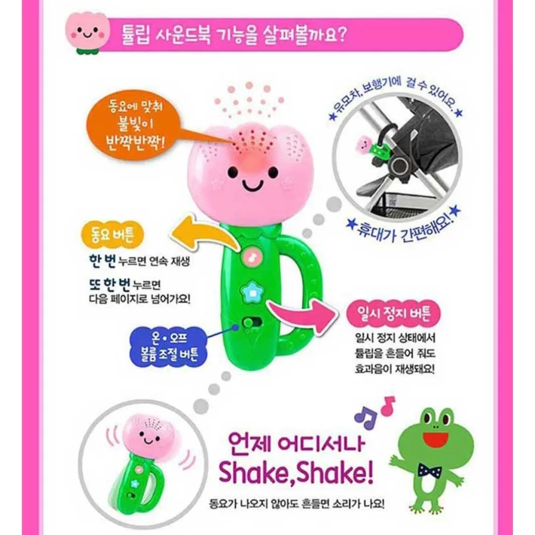 추피 한글&영어 전집 2